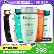 自营卡诗KERASTASE洗发水250ml*2双重功能控油去屑护理洗发液