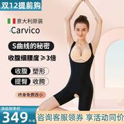 carvico产后塑身衣女收腹束腰美体塑形全身连体瘦束身内衣夏季薄