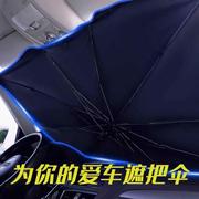 汽车挡阳板太阳挡车子神器遮光垫车内伞前档防晒隔热布遮阳板