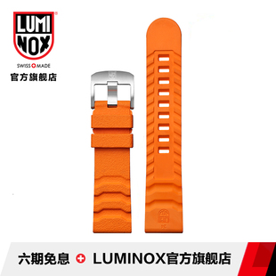 瑞士luminox雷美诺时军表表带，户外手表橡胶，表带贝尔替换24mm