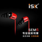 ISK SEM6耳机监听耳机主播耳塞声卡专用音乐耳机录音棚监听音质好
