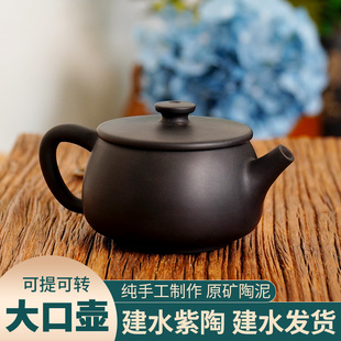 建水紫陶茶壶纯手工石瓢壶大口，汉瓦壶非紫砂茶壶，原矿名家单壶茶具