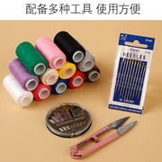 家用缝纫线缝补衣服针线套餐手工diy缝补线黑白缝衣线彩色手缝线