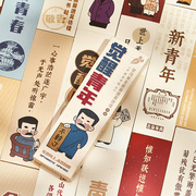 新青年觉醒年代书签高档精致空白创意励志精美文创文字纸质高级感学生用简约ins风阅读生日礼物毕业