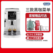 delonghi/德龙 S2/E MAX商家用美式意式小型全自动咖啡机研磨一体