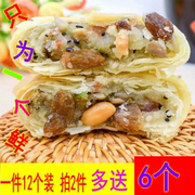 五仁月饼苏式酥皮黑芝麻椒盐多口味散装糕点老式中秋传统手工月饼