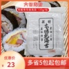 六切海苔寿司本场军舰寿司，烧海苔紫菜，包饭50张300条5包起