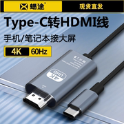 Type-c转HDMI线手机投屏4K60hz雷电