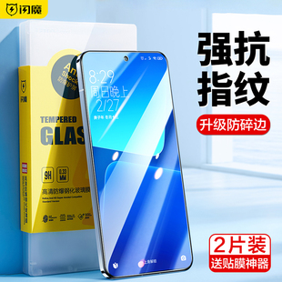 闪魔适用小米13钢化膜红米k60Pro手机膜k50至尊版k40保护xiaomi十三玻璃膜适用小米8/9抗蓝光pro+覆盖防摔爆