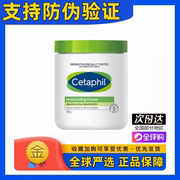 保税仓!cetaphil丝塔芙保湿霜，大白罐身体乳，润肤霜550g烟酰胺版