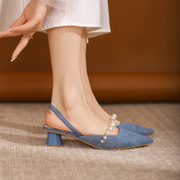 法式包头凉鞋女2024年夏季高级感牛仔蓝珍珠一字带尖头高跟鞋
