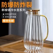 冷水壶耐高温玻璃茶壶大容量凉白开水杯套装耐热凉水壶家用