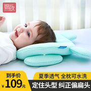 温欧(veeou)婴儿，定型枕偏头宝宝，0-1岁新生儿定型偏头枕头型矫正