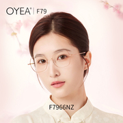 oyea欧野近视眼镜女大框纯钛镜腿可配度数男金丝，边框架眼镜f7966