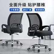 办公椅子职员椅舒适久坐会议万向轮舒适电脑椅，学习家用转椅电竞椅