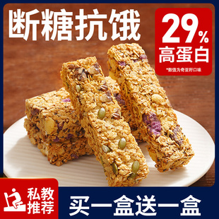 蛋白棒代餐燕麦能量饼干，0低无糖精脂肪卡解馋热量，谷物饱腹零食品