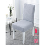 椅子套罩高端餐椅套家用餐厅凳子，套罩通用加厚座椅套垫子靠背一体