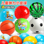 儿童婴儿篮球宝宝球类玩具足球弹力西瓜小皮球幼儿园专用幼儿皮球