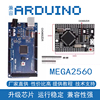 兼容Arduino mega2560pro主板开发板单片机图形化编程模块diy套件