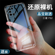 意酷三星Galaxy F52手机壳透明硅胶保护套5G全包边防摔软SM-E5260外壳SAMSUNG