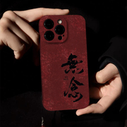 中国红意念 iPhone15苹果14promax菲林手机壳13全包软壳12小众11风艺术感新中式mate60适用华为p60小米13