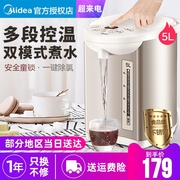 美的电热水壶恒温烧水壶保温一体家用电热水瓶智能自动烧水饮水机