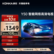 康佳50英寸电视机4K高清智能网络平板液晶护眼家用电视Y50 55