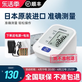 欧姆龙血压计J710进口上臂式高精准医用电子血压计家用测量仪