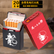 烟盒打火机创意一体便携壳随身个性男士超薄外套，合充电香菸盒子潮