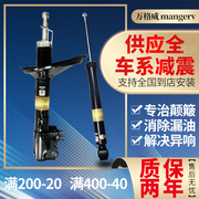 适用长城c30哈弗h6减震器，炫丽轮风骏5嘉誉c50腾翼v80后m2前m4避震