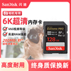 闪迪64g/128g相机内存卡sd卡V60单反高速6K拍摄摄像存储卡