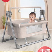 婴儿全自动摇床声控拼接小幼儿，解放床晃滚轮宝宝床上下篮睡篮智能