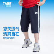 小猪托尼TABE胖男童夏季薄款七分裤中大童运动裤子大码宽松童装