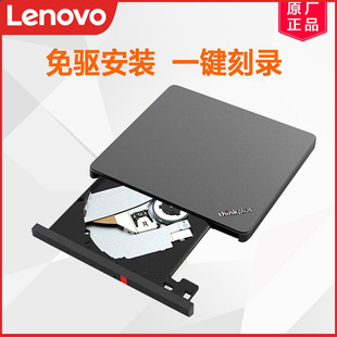 联想ThinkPad笔记本外置移动光驱外置刻录机DVD刻录光驱TX800
