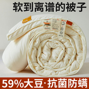 A类全棉纯棉大豆纤维被子加厚保暖秋冬季棉被四季通用单双人被芯