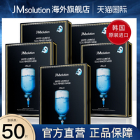 5盒韩国jm面膜，急救保湿美白淡斑
