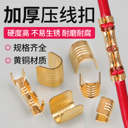 压线扣接线端子电线并线连接器，454abct型冷压中间对接头铜线扣