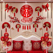 中式婚房布置套装结婚喜字，拉花卧室客厅，沙发墙贴纸气球装饰囍婚庆