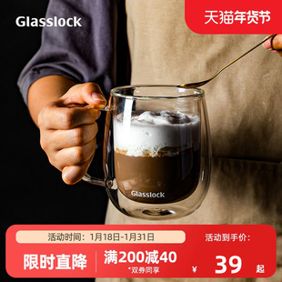 glasslock双层玻璃咖啡杯耐高温加厚水杯，拿铁防烫透明茶杯带把手