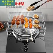 厨房家用烧烤架燃气煤气炉，灶台上用烤架，卡式炉用韩式烧烤炉烤肉架