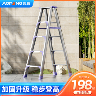 奥鹏安全铝合金梯子家用加厚折叠人字梯工程扶梯3四五步楼梯凳2米