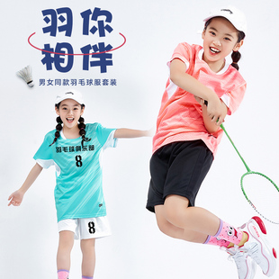 儿童速干羽毛球服小学生，专用乒乓球服短袖，短裤运动套装男12-15岁