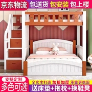 上下床小户型儿童床多功能组合床，双层床梯柜床，经济型子母床高低床