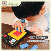 美国小晖计客GiiKER超级华容道电子解题儿童磁性拼图智能益智玩具