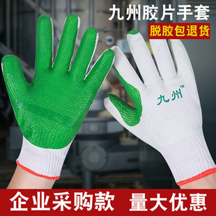 胶片手套加厚涂胶防滑防割胶，手套搬砖耐磨工地，干活劳保线手套
