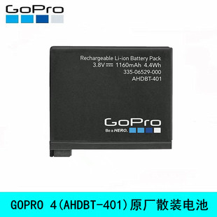 GoPro HERO 4电池 1160mAh 狗4 AHDBT-401运动相机电池