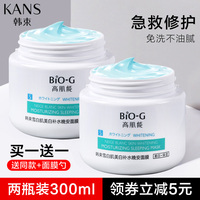 韩束高肌能睡眠，女免洗补水美白面膜