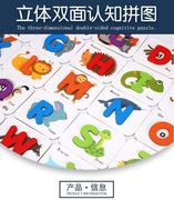 木质英文字母数字配对卡片，套装儿童双面立体英语认知动物拼图玩具