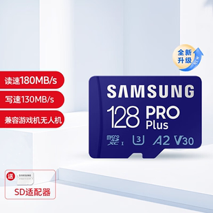 三星128gbtf存储卡pro，plus读180mbs高速游戏机平板电脑内存卡