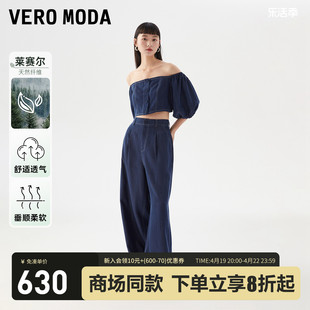 veromoda牛仔连体裤，2023夏季高腰，直筒裤阔腿裤真两件套装女